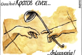 skitso